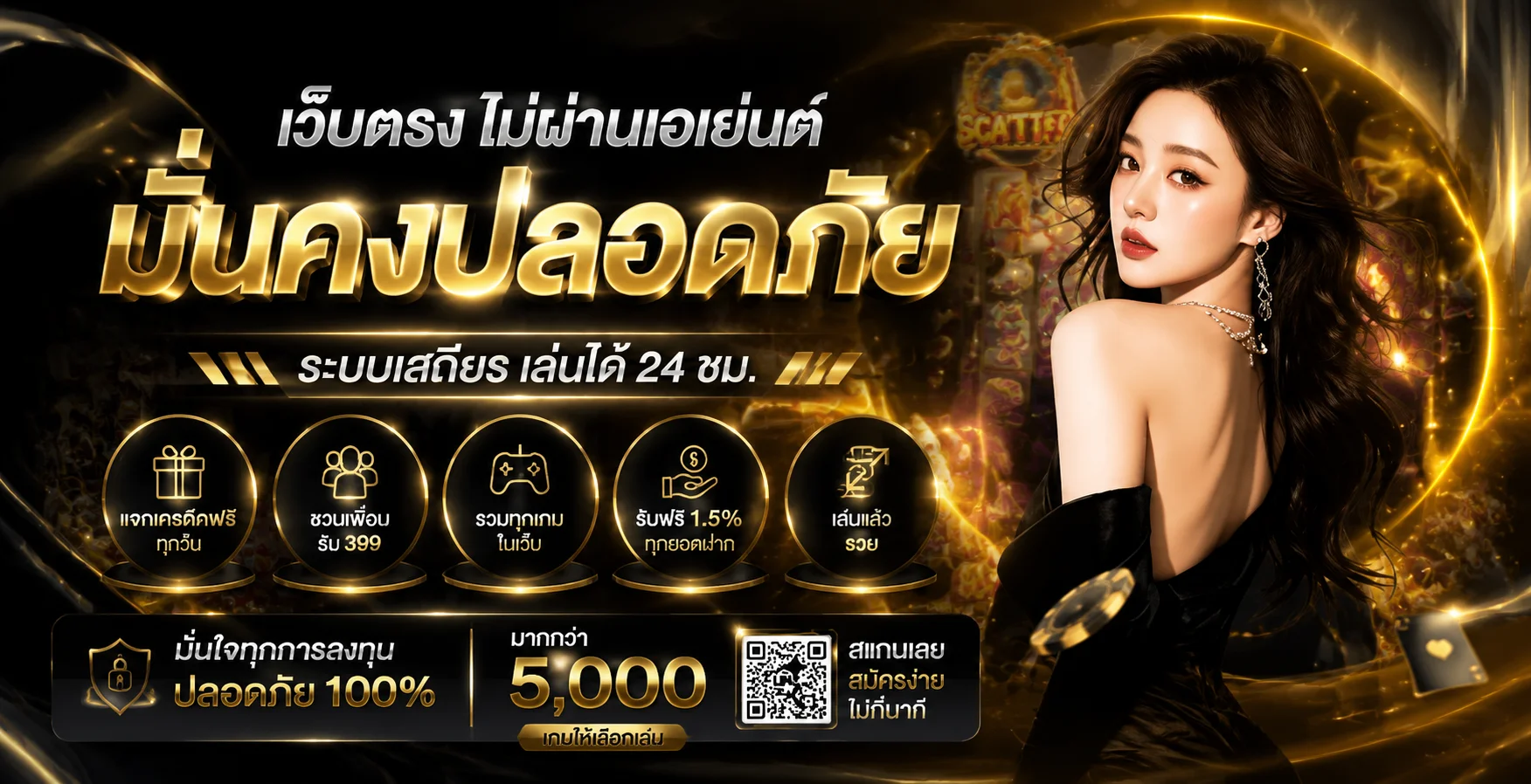 FLASHPAY168 ระบบฝากถอนออโต้ 10 วินาที