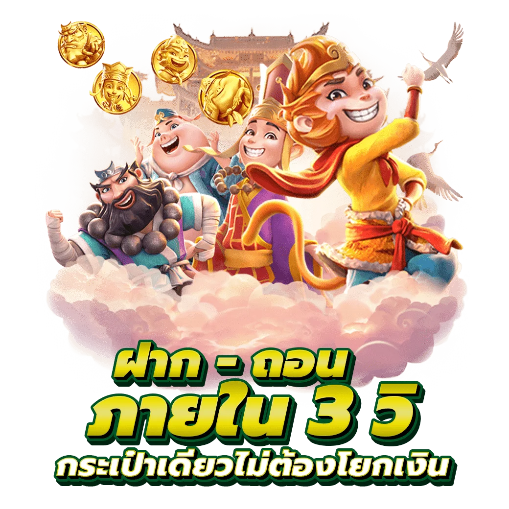 FLASHPAY168 ทางเข้าเว็บสล็อต ฝากถอนออโต้ พร้อมโปรโมชั่น